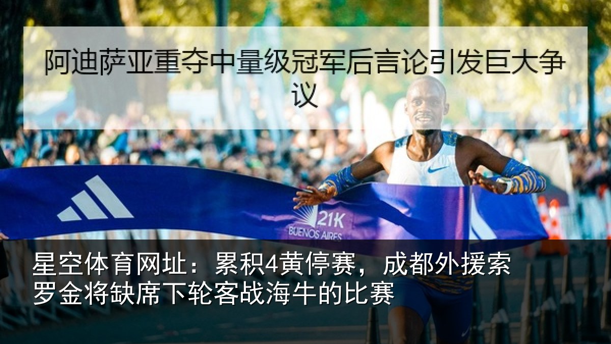 星空体育网址：累积相关情况罗金相关情况牛的比赛