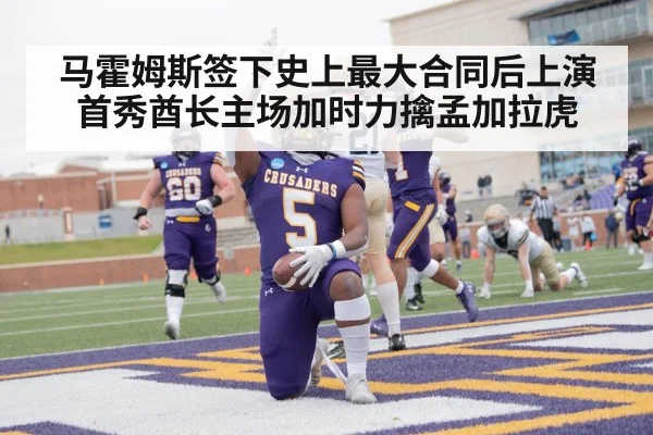 touchdown celebration