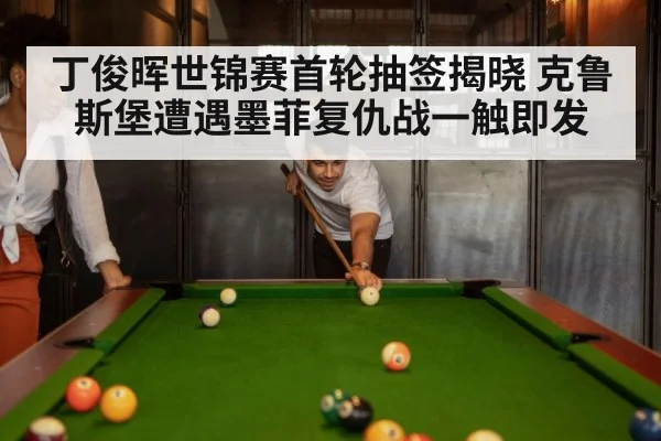 snooker match