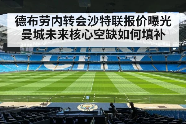 Manchester City football team