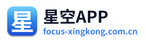 星空APP